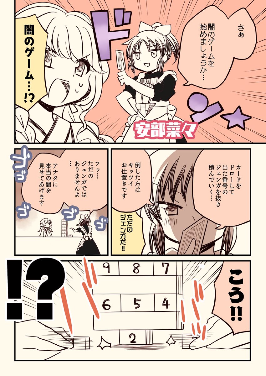 絶対に笑ってはいけない闇のゲーム
(1/3) 