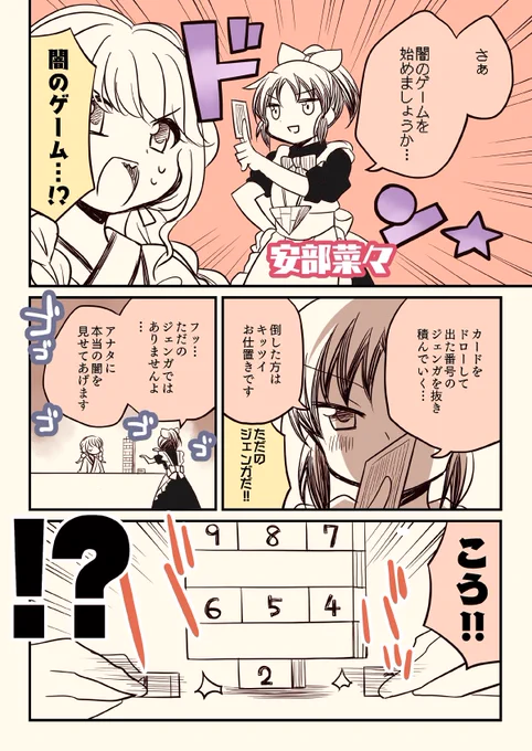絶対に笑ってはいけない闇のゲーム
(1/3) 