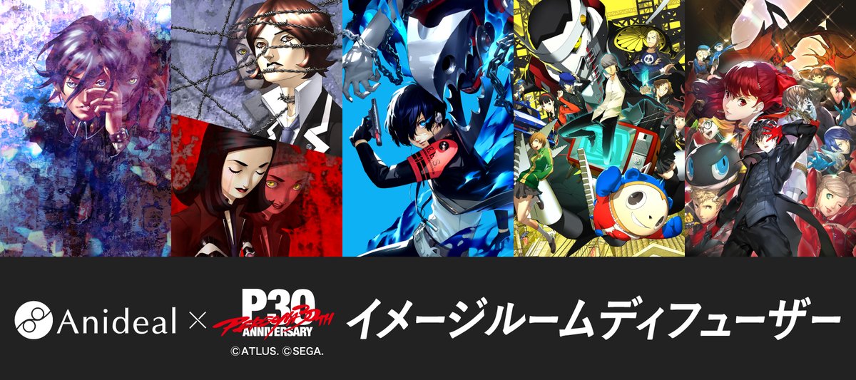さらに！『ペルソナ』シリーズ30周年を記念した、ルームディフューザー