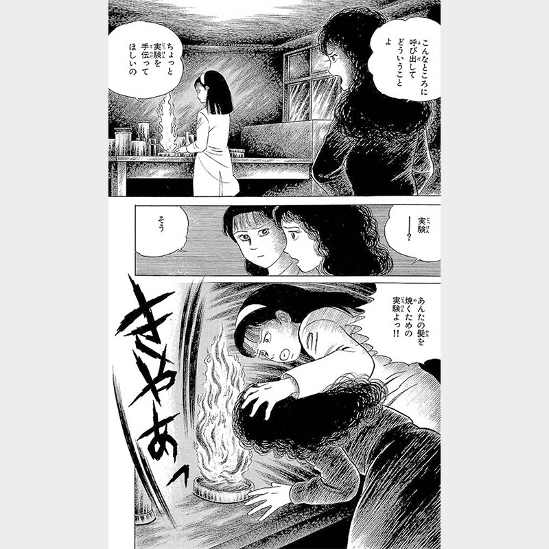 あれ？エコエコアザラクの絵柄だよな、、、と思ったらエコエコアザラク