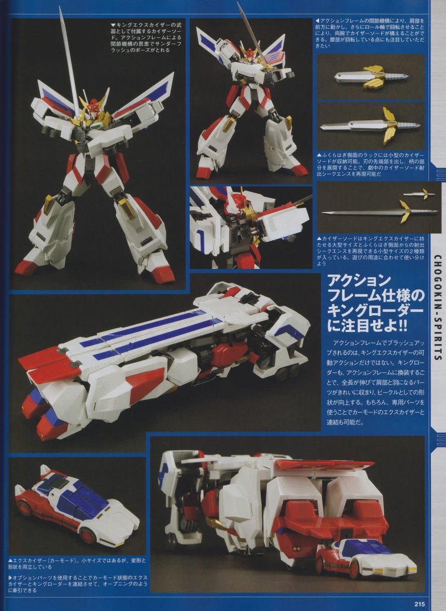 PassionXFun's tweet photo. Bandai Soul Of Chogokin GX-120 King Exkaiser magazine scans (Source: Toysdaily)
#Bandai #robot #anime #mecha #gx120 #SoulOfChogokin #超合金魂 #合金 #超合金50周年 #超合金 #CHOGOKIN50th #合金 #超合金 #Exkizer #Exkaiser #勇者エクスカイザー #エクスカイザー
https://t.co/OUQG02ceT9 https://t.co/CVJoqv5TNi