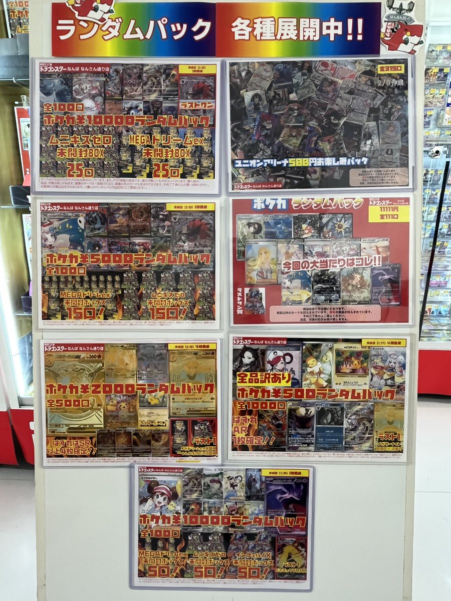 こちらは ＃ポケカ 当たりが見える👀選べる‼️¥1️⃣0️⃣0️⃣0️⃣