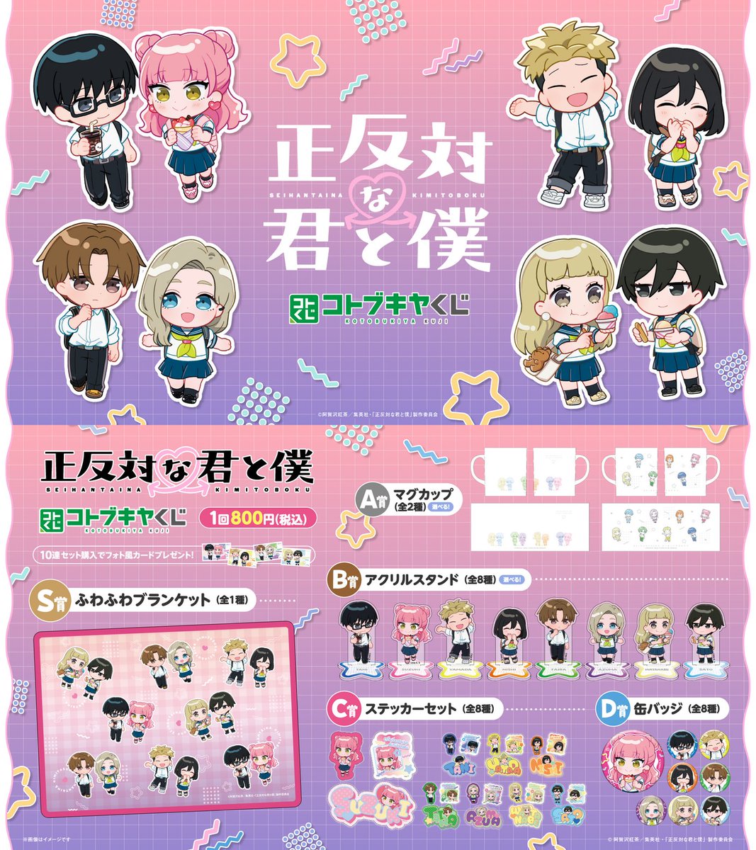 コトブキヤきなこ【公式】 (@kotobukiya__85) / Posts / X