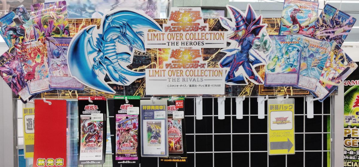 遊戯王OCGディスプレイコンテストに当店も参加させて頂いております