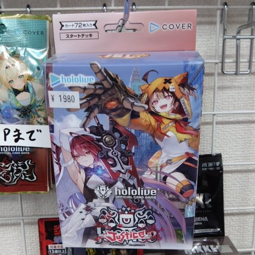 ホロカ ✨好評発売中✨ スタートデッキ ・Justice 皆様のご来店お待ち