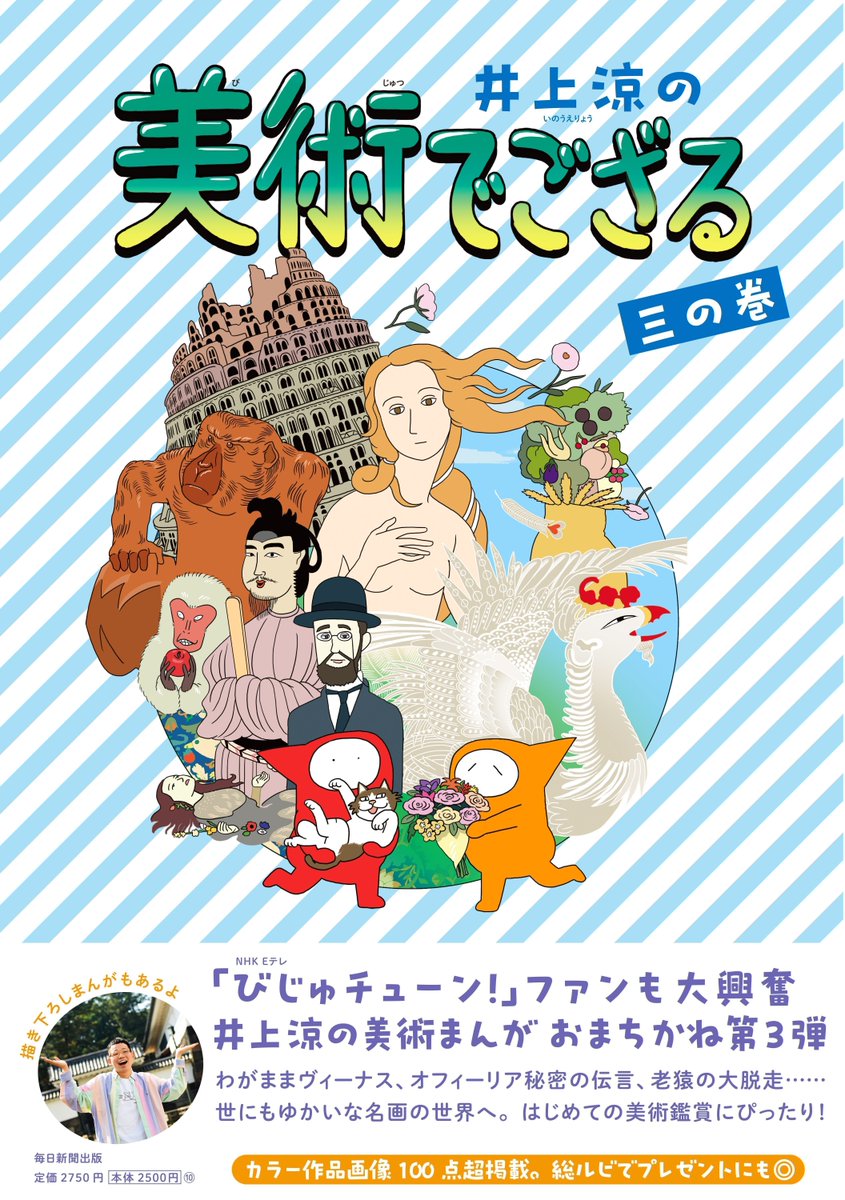 河鍋暁斎記念美術館 ㊡火・木、26日～月末日休館 (@kyosaimuseum