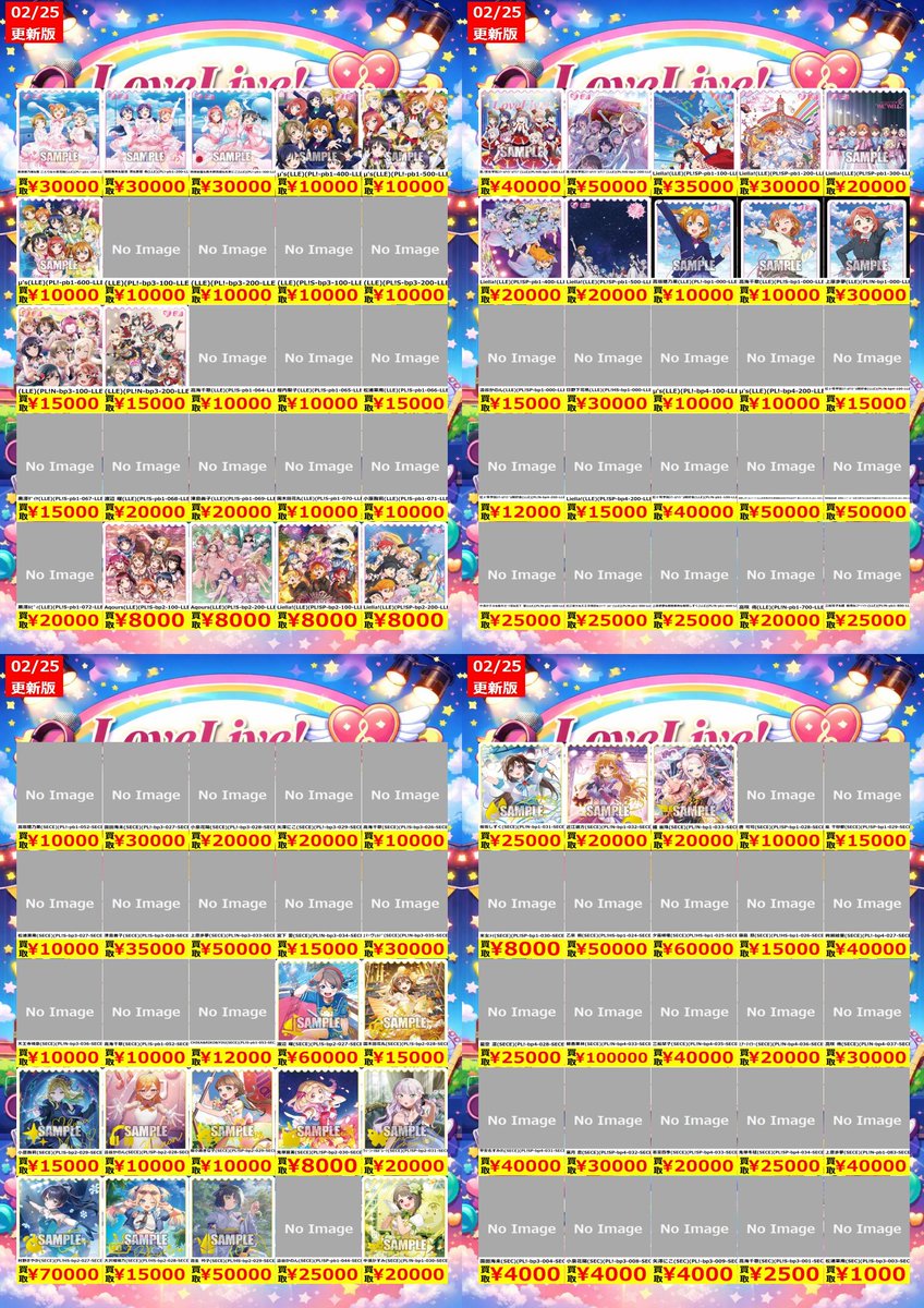 ラブライブOCG】 ラブカのシングルカードの取り扱いを開始します