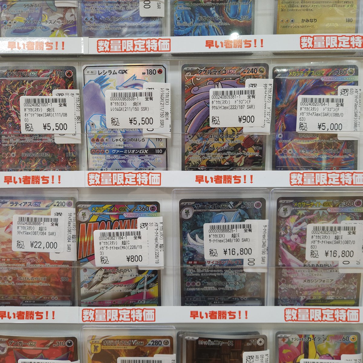 ポケモンカード特価情報】2/25 特価カード販売中‼ 確認だけでもOK