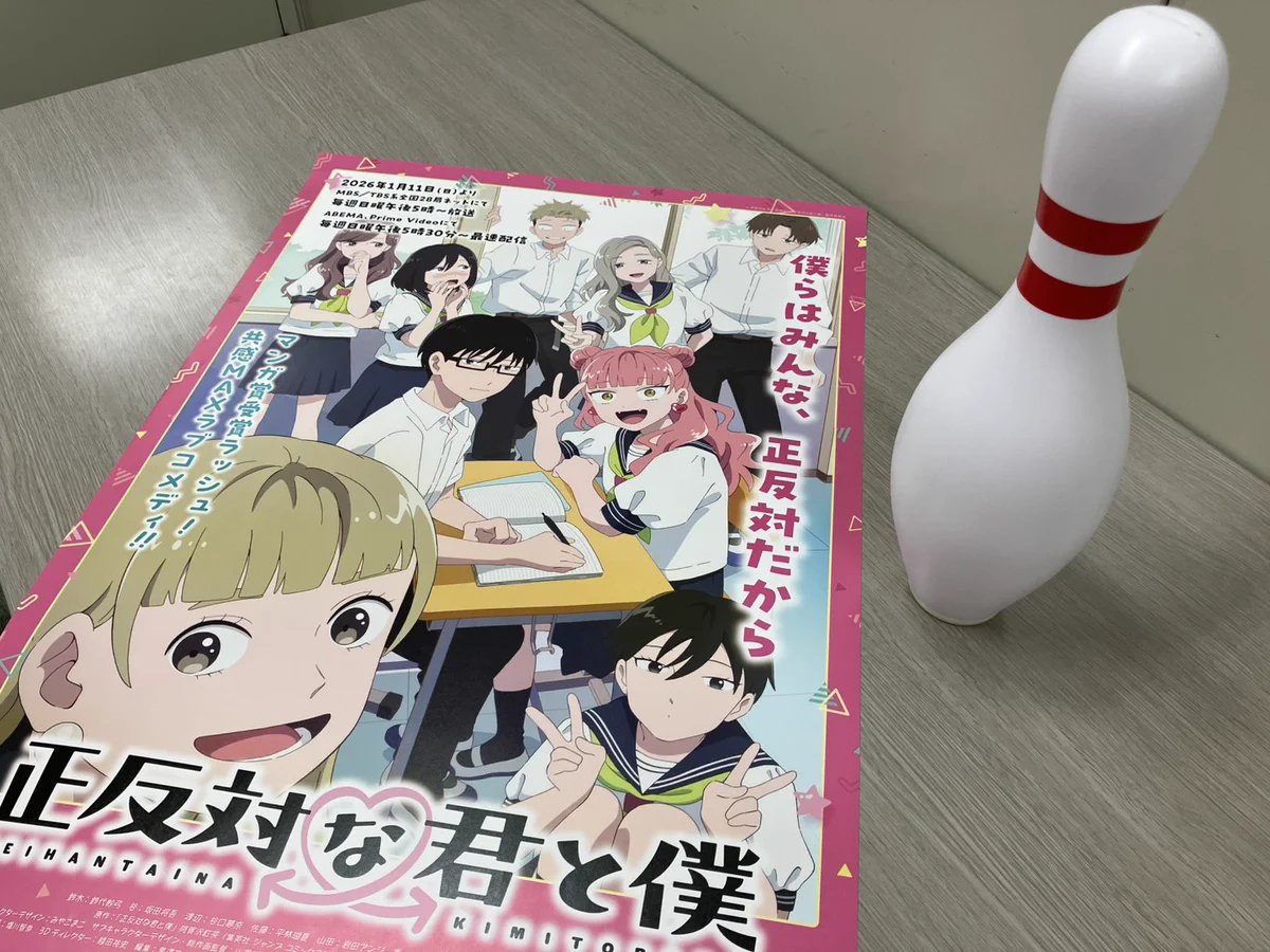 正反対な君と僕 公式 on X: 