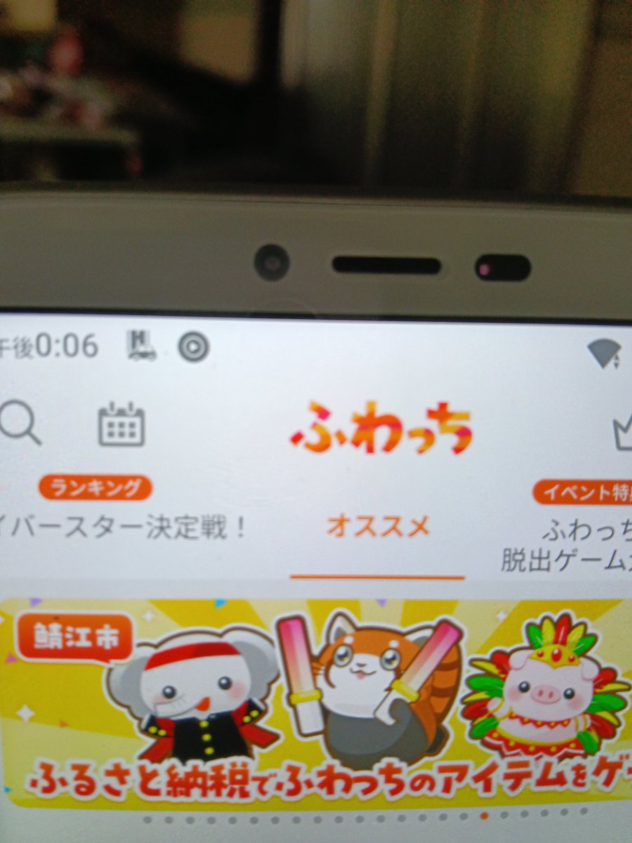 最近ここで配信しています。ふわっち