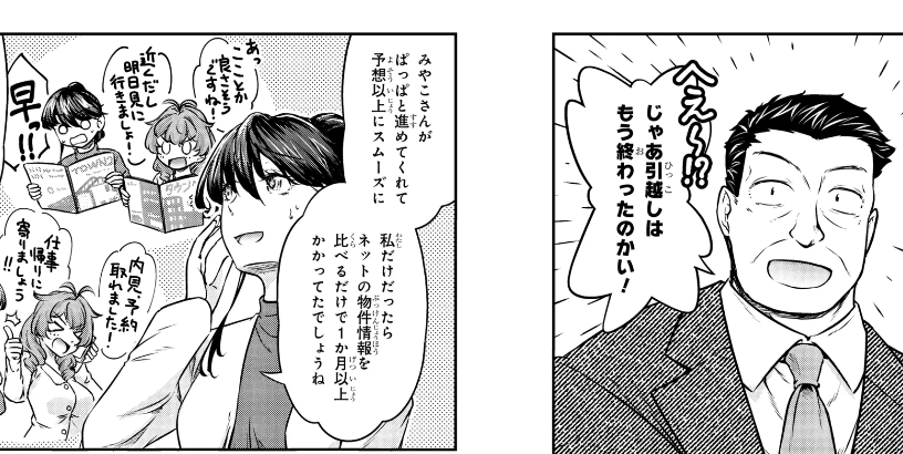 お取り寄せグルメ漫画、連載の最終話・東江そば回がアップ! 単行本第3巻は3月26日発売予定! 子供の頃は漫画やドラマの引越し描写ってなんだかわくわくしたもんですが、いざ自分で経験すると「二度とやりたくねえ!」と思いがち。
『ふたり暮らしのおとりよせ日和』 https://t.co/LBXMjaP9Mr 