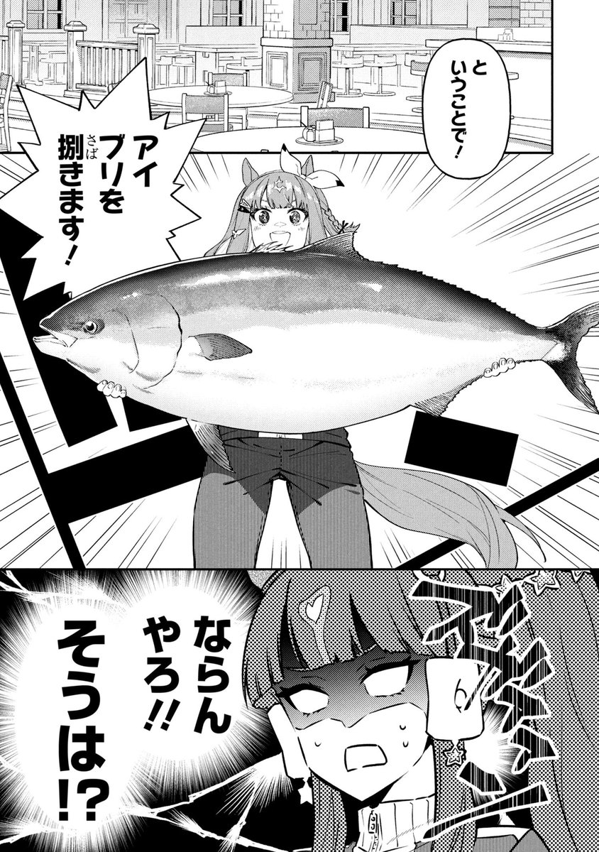 ゲーム『ウマ娘』5周年を記念して
『ウマ娘 プリティーダービー うまむすめし』 の
特別編を無料公開♪

🥕あらすじ
アーモンドアイとラッキーライラックの
2人がいただくのは絶品のアレ♪

👇つづきはこちらから
cycomi.com/title/191

#ウマ娘 #うまむすめし #サイコミ