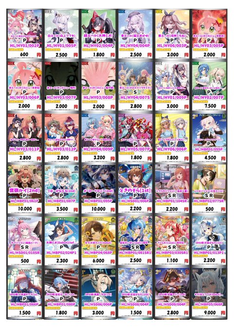 ホロカ 買取情報】 ホロカの買取表更新しました 是非この機会にお