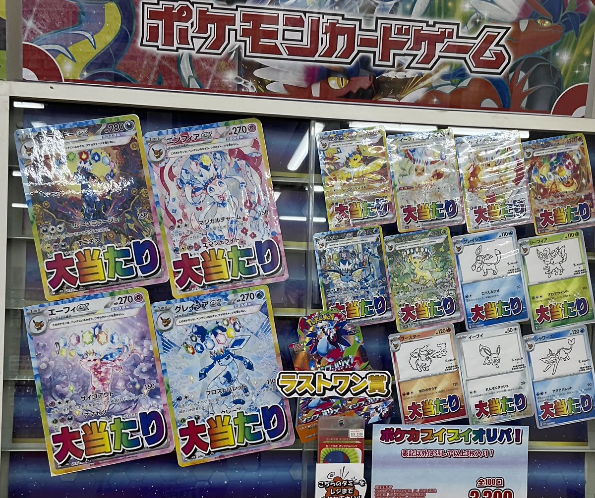 ポケカ 販売情報】 「ポケカブイブイオリパ」を販売開始します！ 今回