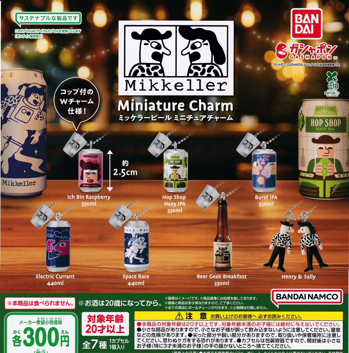 M!LK カプセルトイ 🌈 2月25日(水)新入荷情報🌈 ▫️まちぼうけ おやつの場合 その3