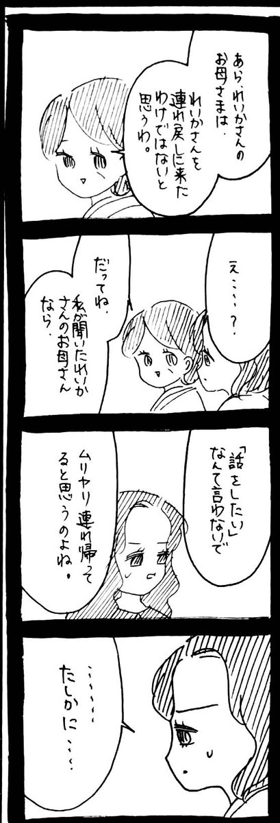 完璧家族の裏の顔569