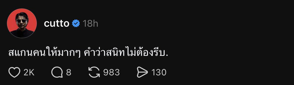 โคตรจริง,