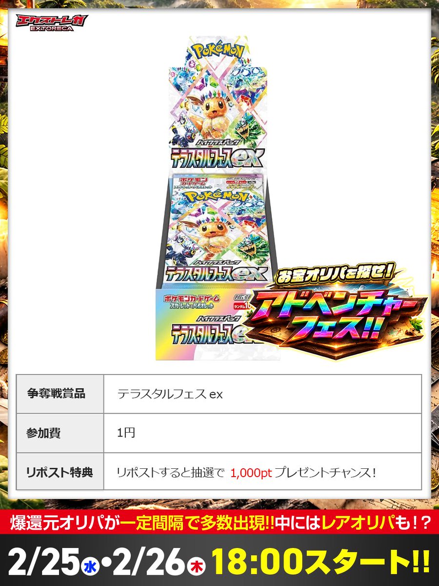 🌈ポケカBOX1円大放出🎉 本日は爆還元フェス解禁!!💥 ワクワクMAXの爆