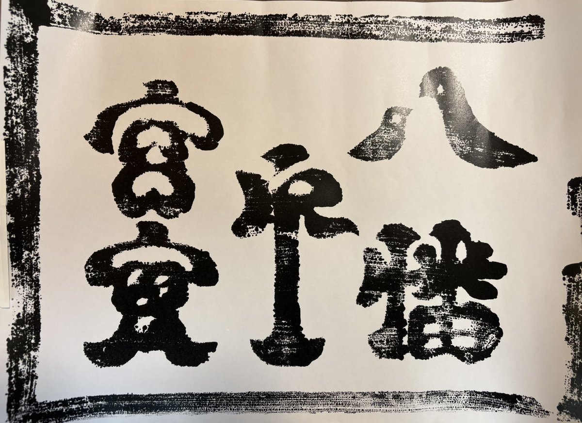 賀茂 (@sanmidono1286) / Posts / X