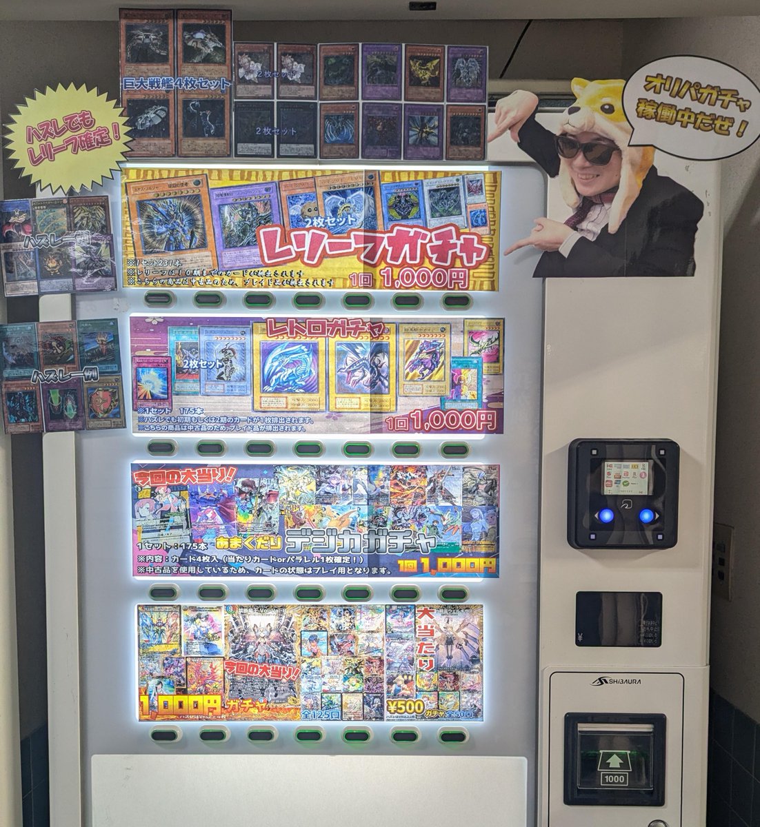 🔥#デュエマ 販売情報🔥 デュエルマスターズ￥500自販機‼ 今回の