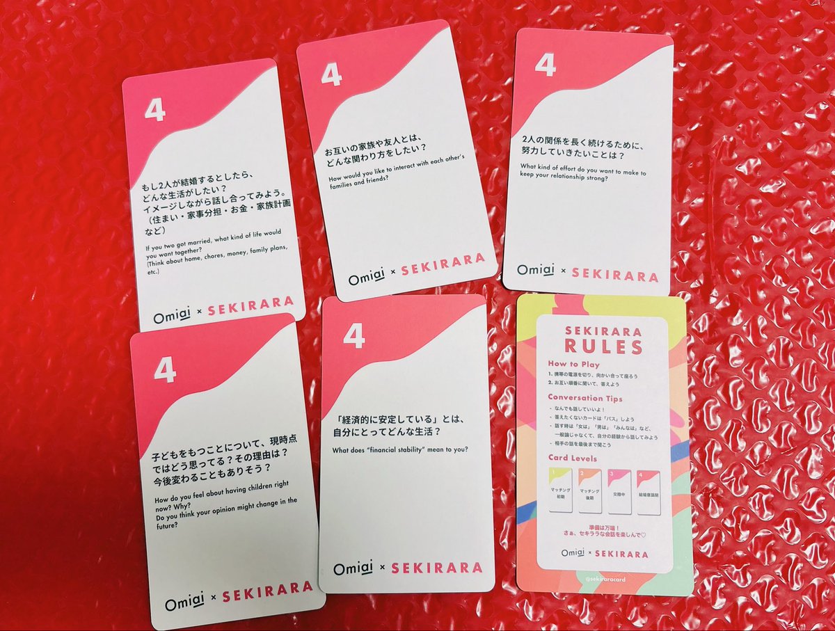 これいいですよね😊

マッチング初期の質問
マッチング後期の質問
付き合ってからの質問

距離感が変わってからに対応してるから価値観の不一致も少なそう。
聞きにくいことも自然に聞けるよ！