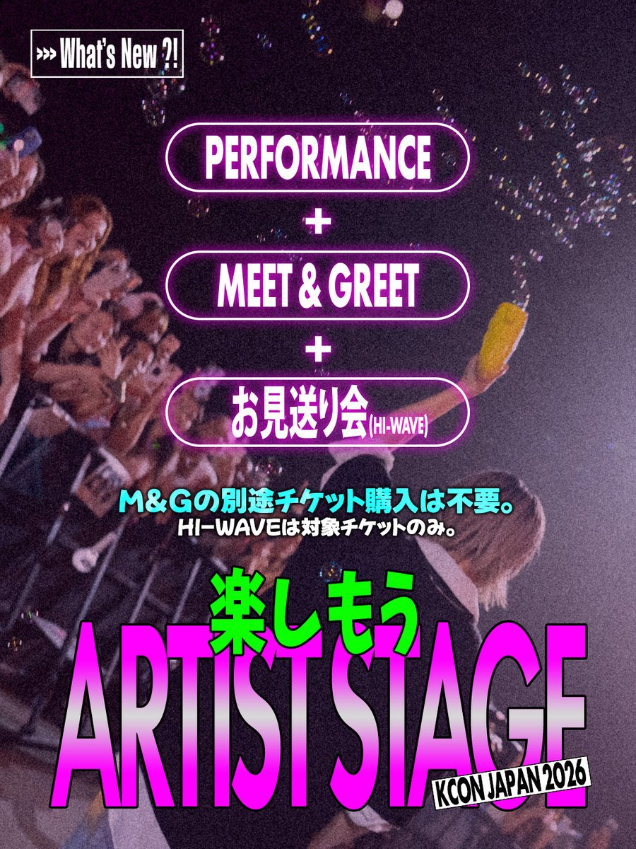 KCON OFFICIAL (@KCON_official) / Posts / X