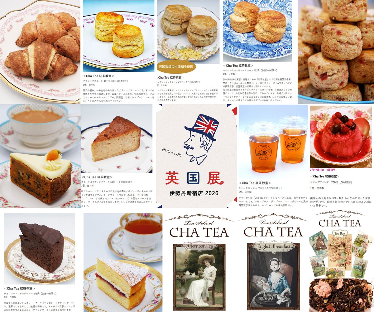 ★Cha Tea 紅茶教室★ tweet media