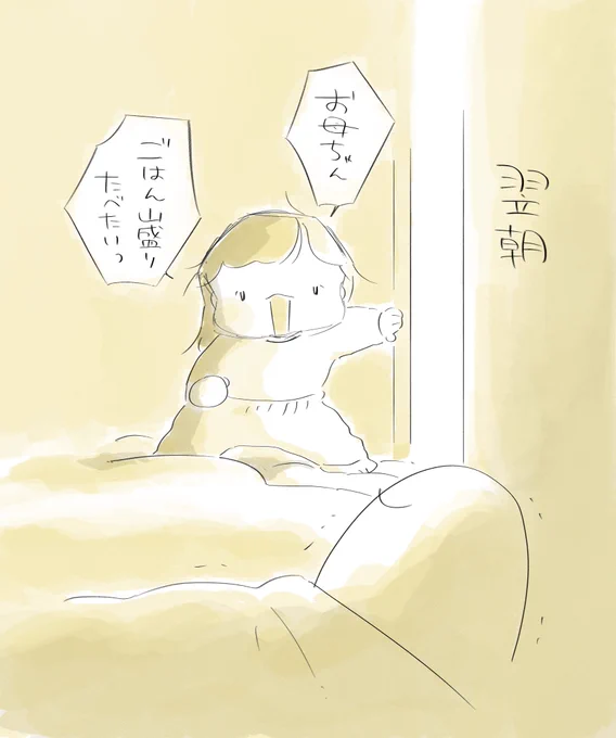 そして今朝。
子どもの回復力 すごすぎる 