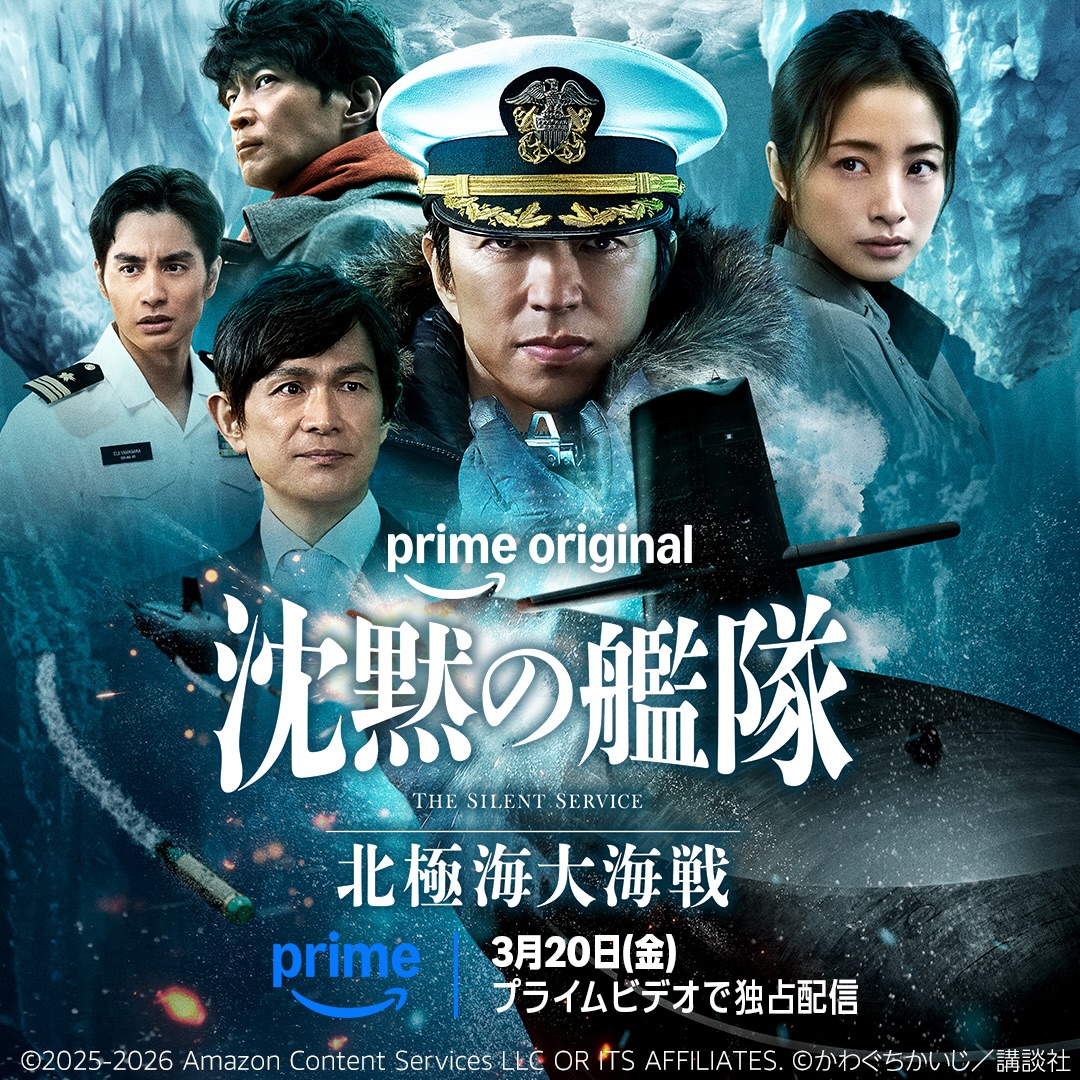 映画『沈黙の艦隊』公式アカウント tweet media
