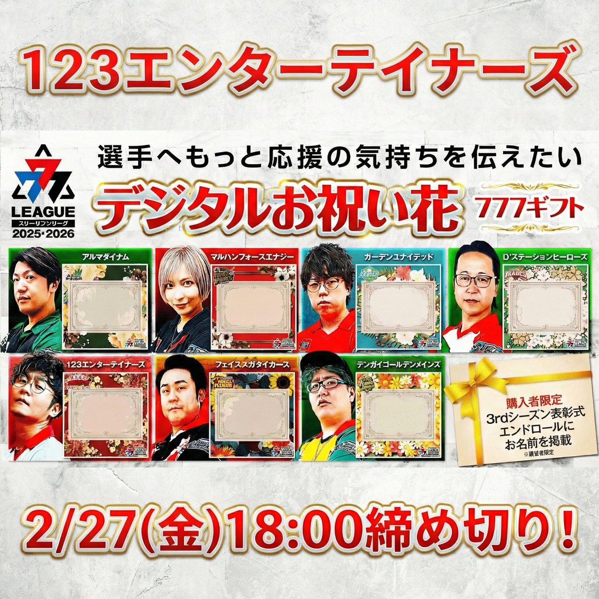 777.LEAGUE (777リーグ)【公式】 (@777_LEAGUE) / Posts / X