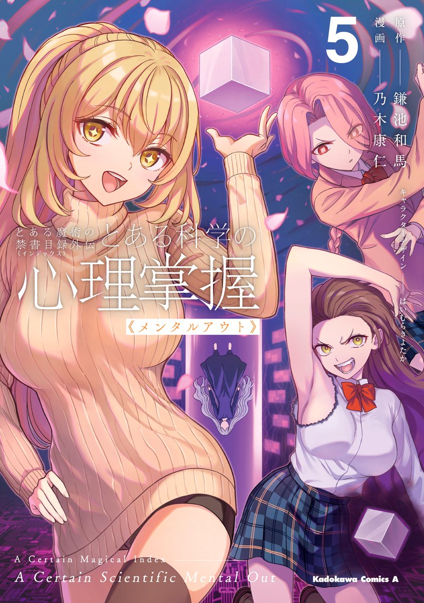 とある魔術の禁書目録 幻想収束(イマジナリーフェスト)公式 tweet media