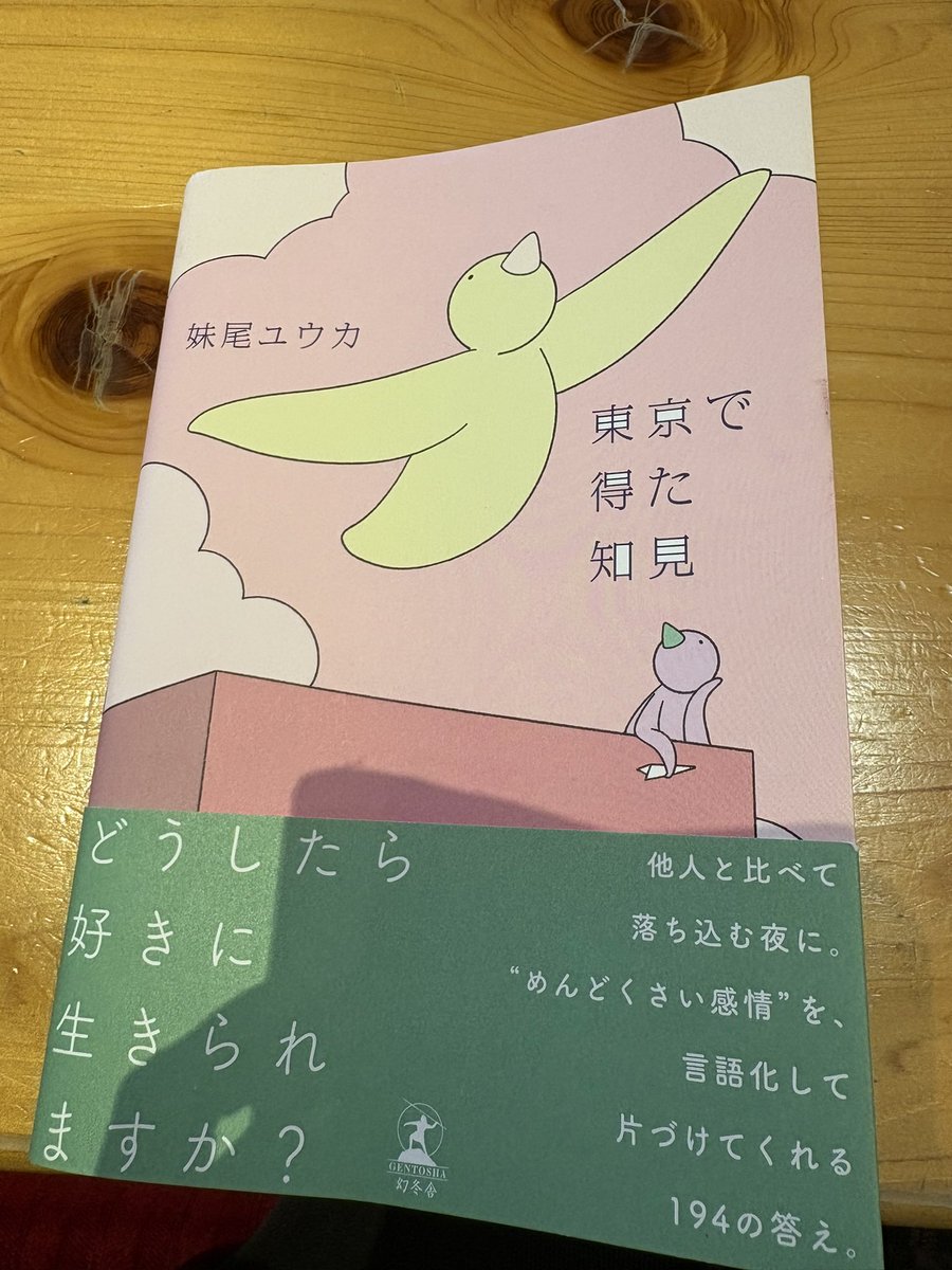 妹ゆうか大学生21歳　可愛い系★春の大学通学セット　1点ものになります　タンス整理品　ふっくら柔軟剤の香り &frasl; 妹尾ユウカ - 美桜のK-POP沼ガール focus on！ネクストガール
