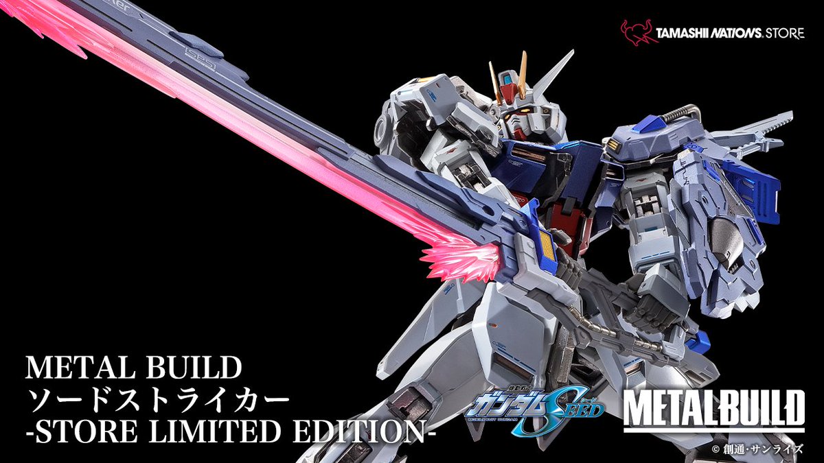 魂ストア 限定アイテムとして 「METAL BUILD ソードストライカー