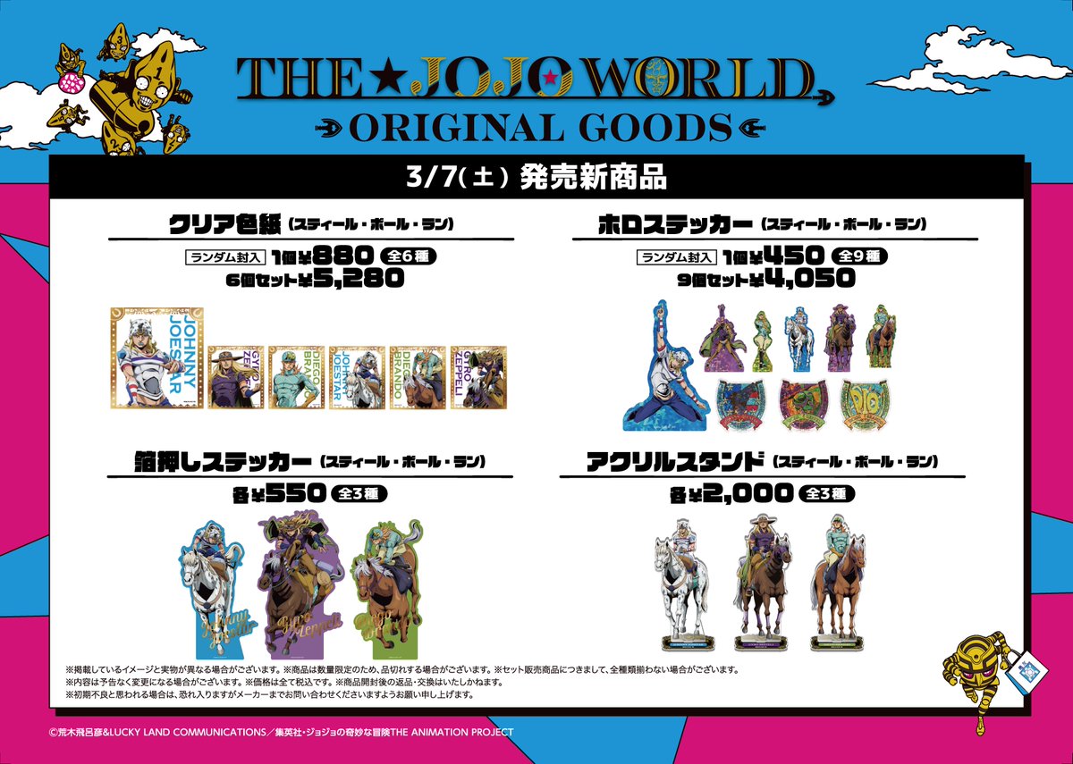 📢情報解禁ッ！ ／ 3/7(土)＆3/19(木) 新商品発売決定✨ ＼ 🗓 入店