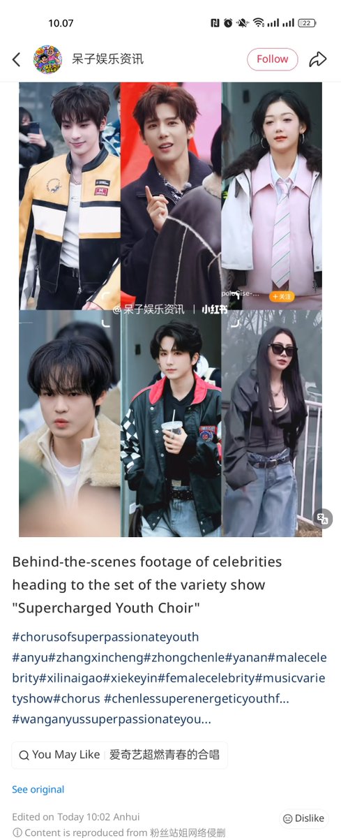 "Zhong chenle" 🥺🩵