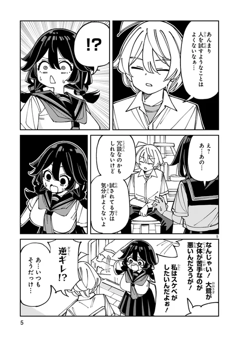 ましろちゃん24話更新されております。今回はちょっとおこな大鷺くん!?
つづき(無料)→https://t.co/qI5RK2jpoP 