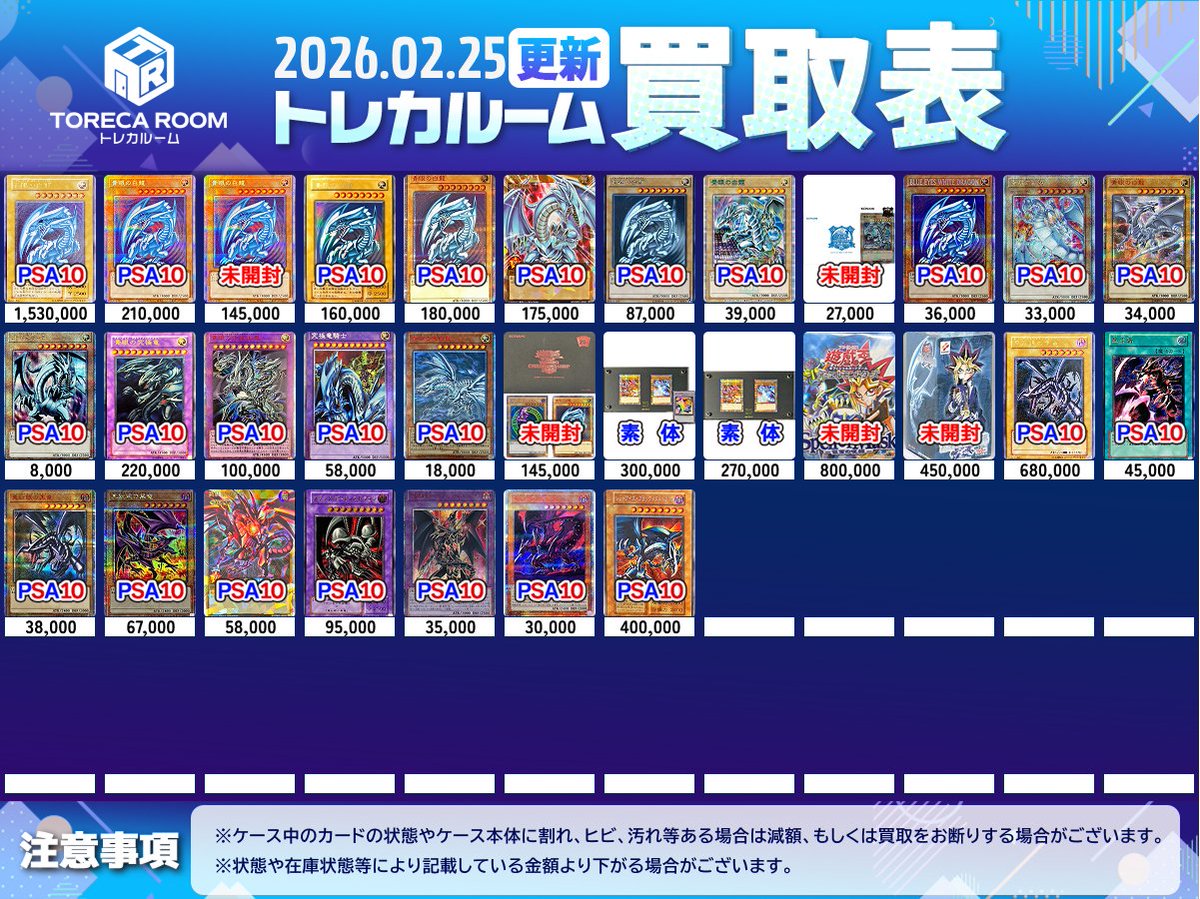 ✨遊戯王買取表更新✨ 遊戯王大募集中です！！ PSA10 閃刀姫レイ 20CP