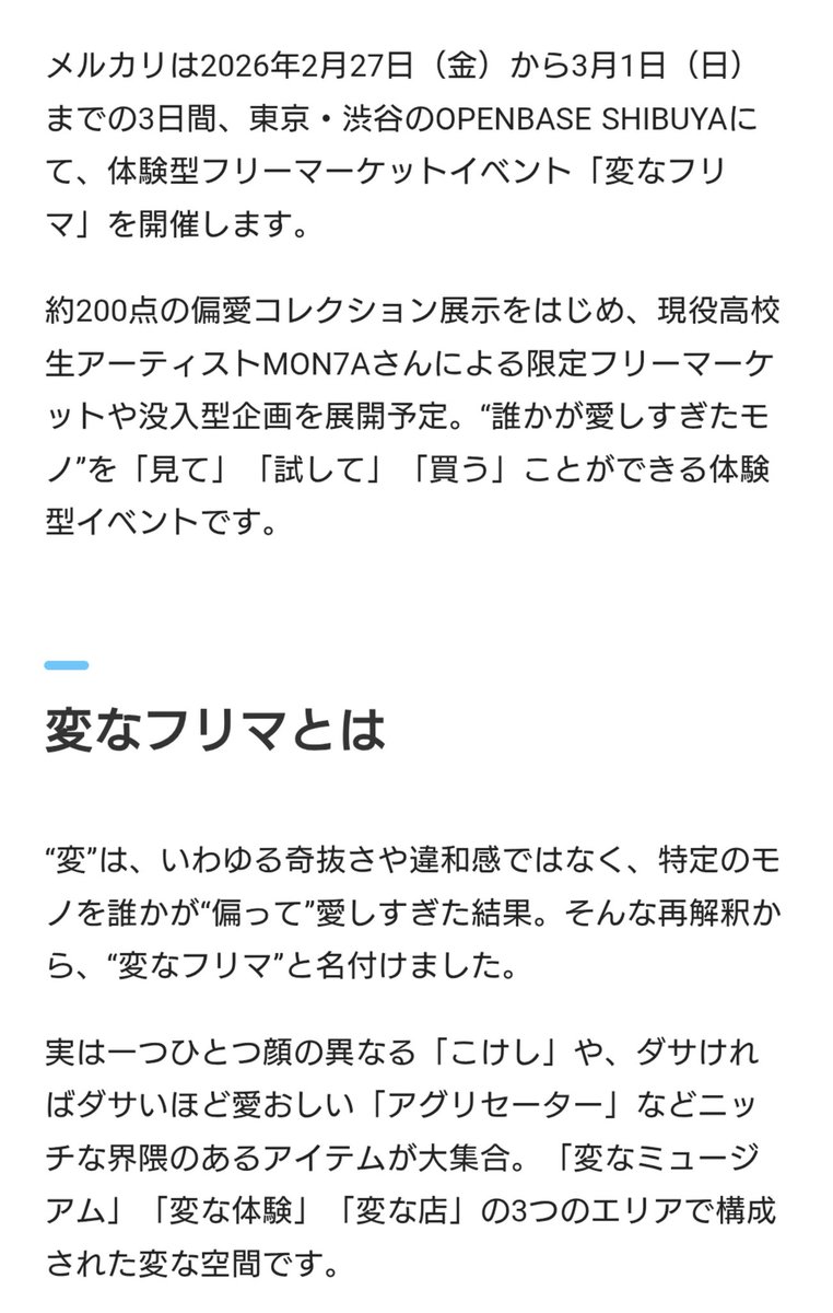 UNVAIL-仮面好きが集まるマスカレードパーティ- tweet media