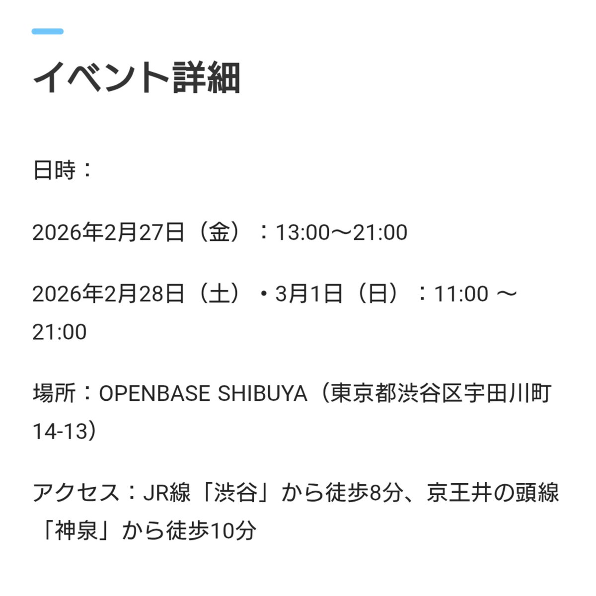 UNVAIL-仮面好きが集まるマスカレードパーティ- tweet media
