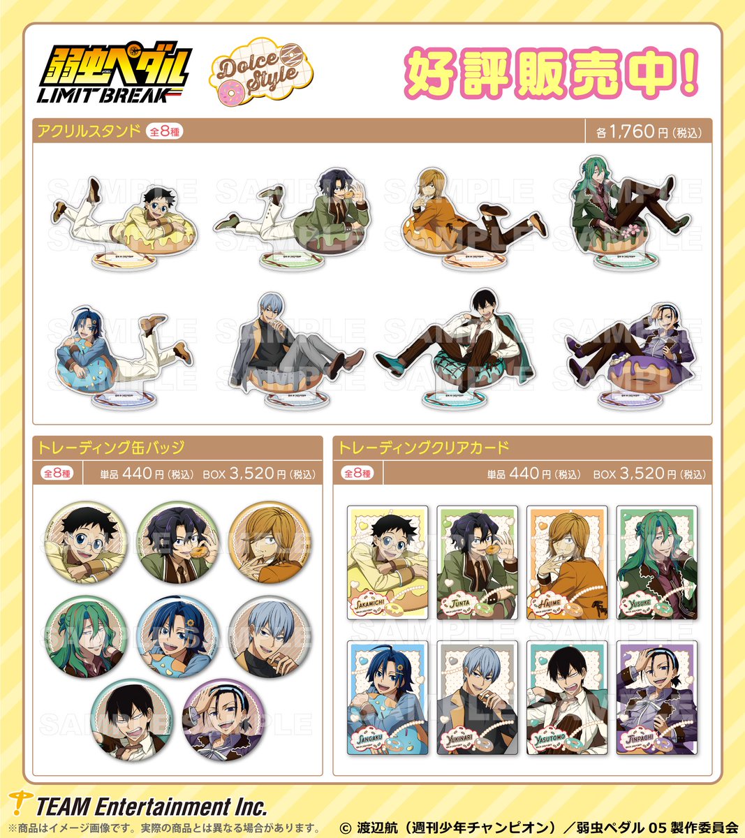 【公式】ティームストア 商品情報 tweet media
