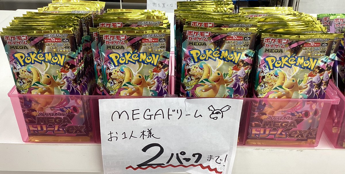 ポケモンカードゲーム メガドリーム・ムニキスゼロ 販売中です‼️ お