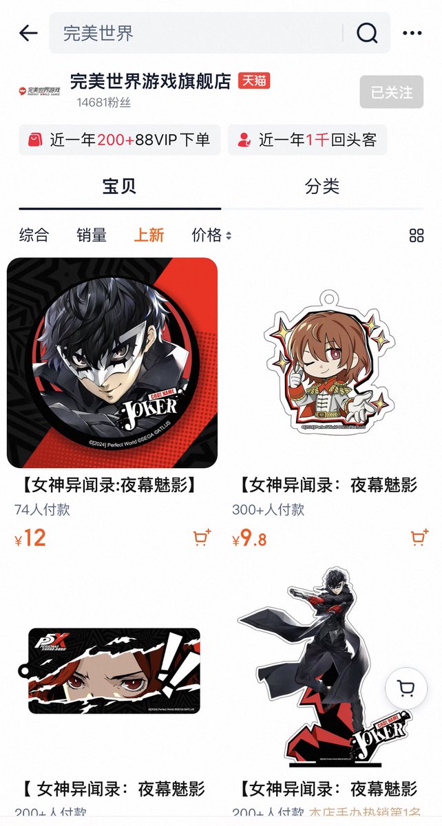 上新和促销在哪呢，是指没有祝贺动态只推销原作吗，要死赶紧发停更通知行不行