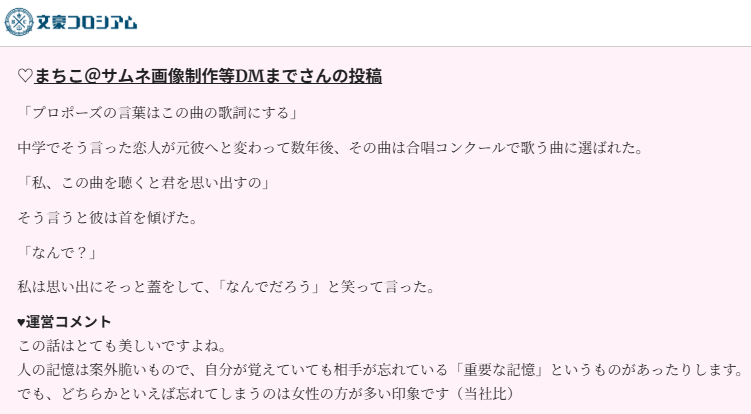 machi_pm29's tweet photo. #夏の掌編怪談 に続き今回の #ほろ苦掌編 も大賞を逃しピックアップ選出となりました…😭とはいえ100作品超の中から2作品でピックアップ頂きました🔥まだまだ伸びしろがあると思って精進します🙌素敵な機会と選考をありがとうございました✨大賞の方おめでとうございます👏🎶
https://t.co/ZNJVOYTAoL https://t.co/wgW4xZaJ6W