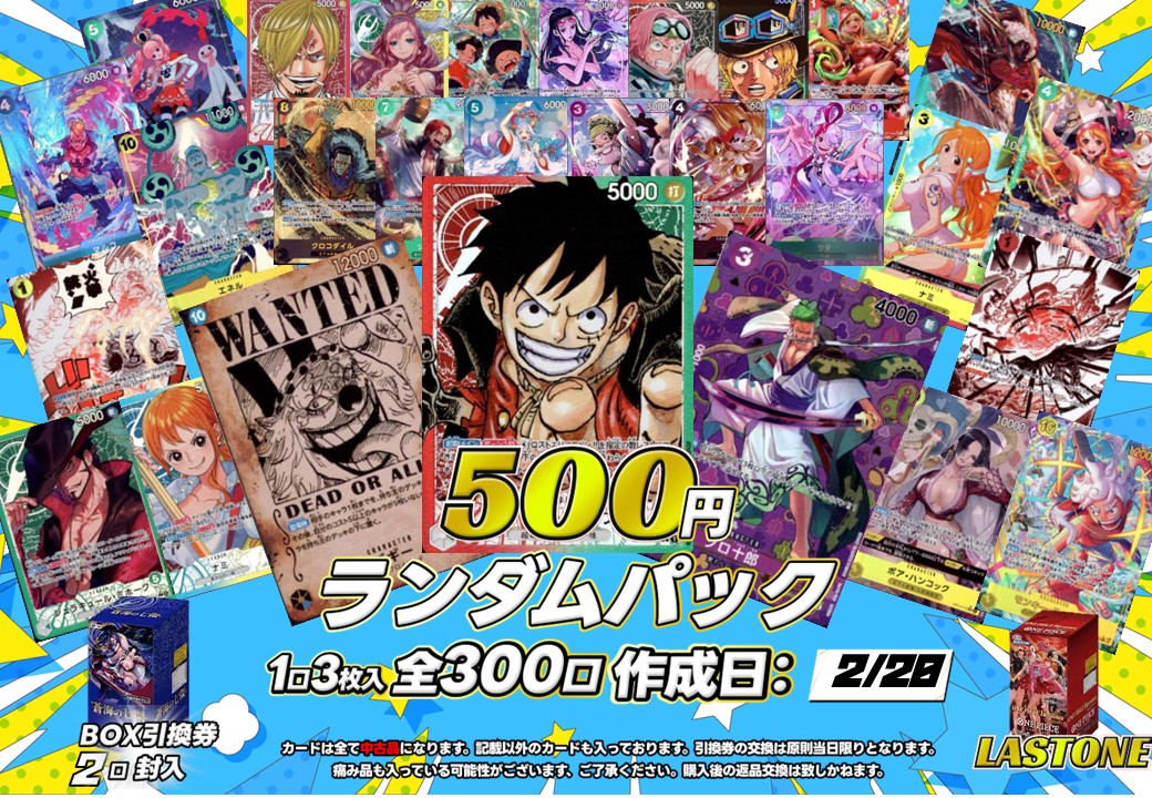 ランダムパック #ワンピースカードゲーム ＃デュエマ ＃ドラゴンボール