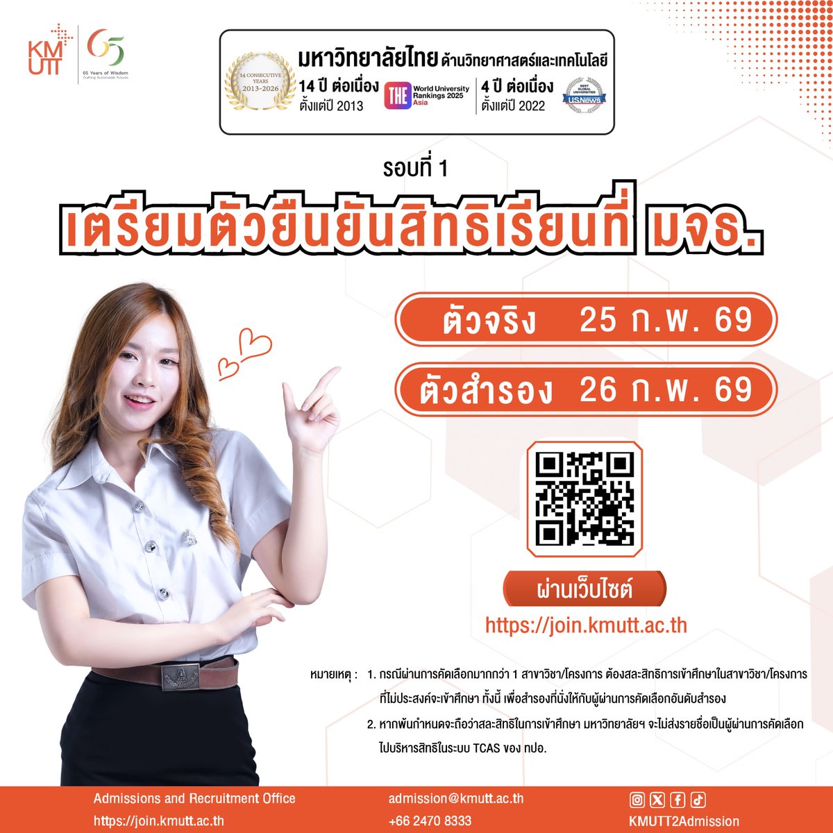 KMUTT2ADMISSION tweet media