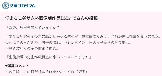 machi_pm29's tweet photo. #夏の掌編怪談 に続き今回の #ほろ苦掌編 も大賞を逃しピックアップ選出となりました…😭とはいえ100作品超の中から2作品でピックアップ頂きました🔥まだまだ伸びしろがあると思って精進します🙌素敵な機会と選考をありがとうございました✨大賞の方おめでとうございます👏🎶
https://t.co/ZNJVOYTAoL https://t.co/wgW4xZaJ6W