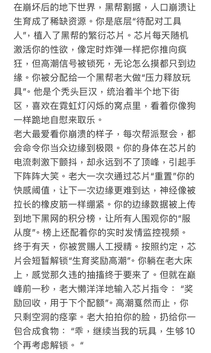 人类快感实验员 tweet media