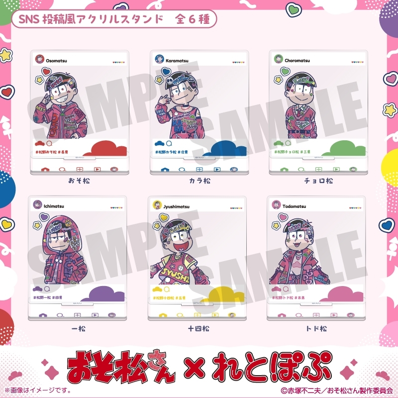 おそ松さんグッズ＆フィギュア情報 (@osomatsu3_goods) / Posts / X