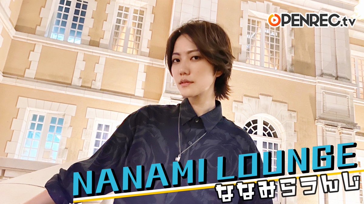 七海ひろきSTAFF(ANDSTIR) (@hiroki773staff) / Posts / X