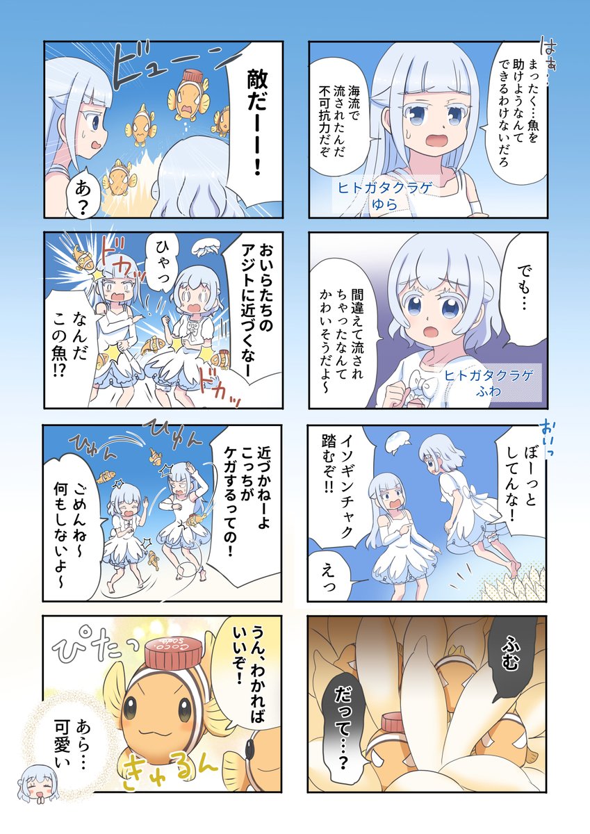 『ひとがたくらげ』平日毎日掲載テスト中🪼 21日目✨
 
いつも応援して下さり、ありがとうございます☺️
→エピソード①〜⑧Amazon  kindle にて無料配信中！
 #ひとがたくらげ #ミズクラゲ擬人化